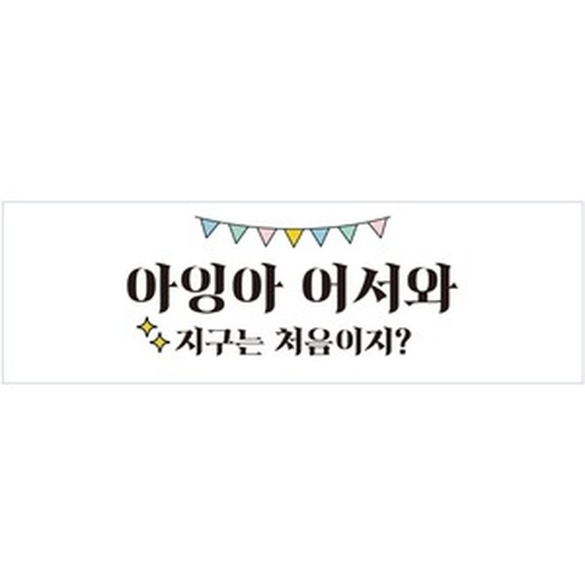 베이비랜드 이미지