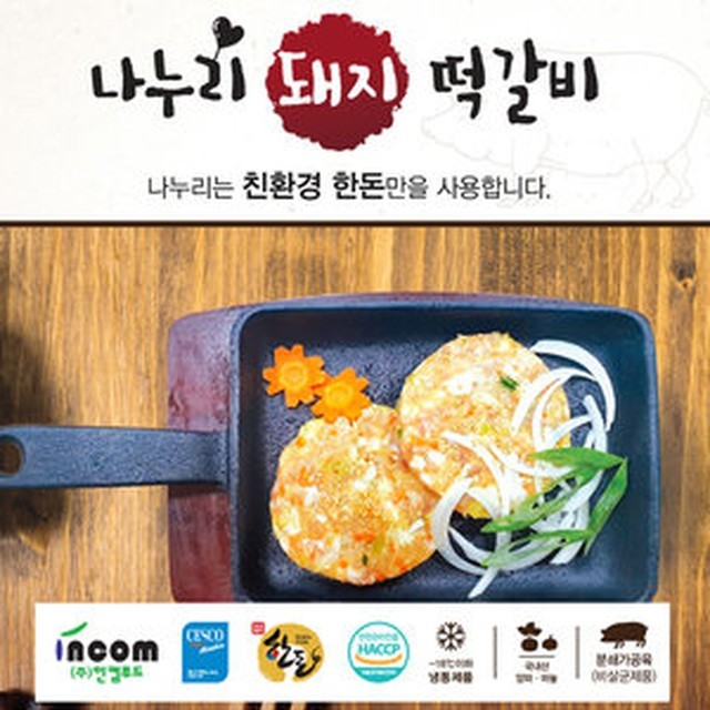나누리푸드 이미지