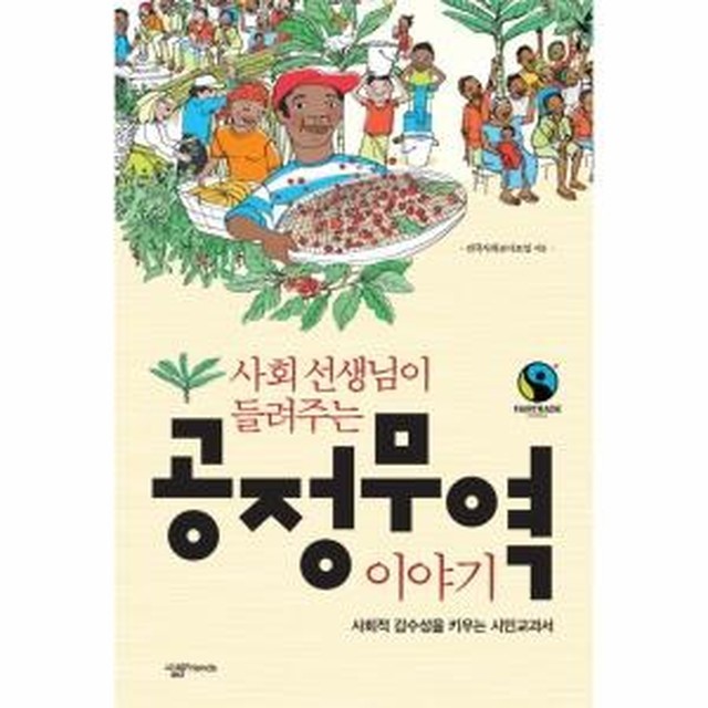 웅진무역 이미지