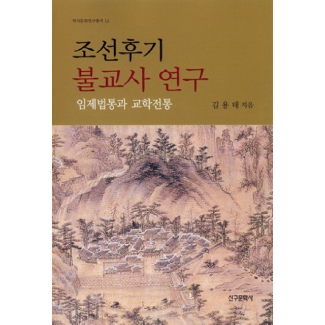 전통불교사 이미지