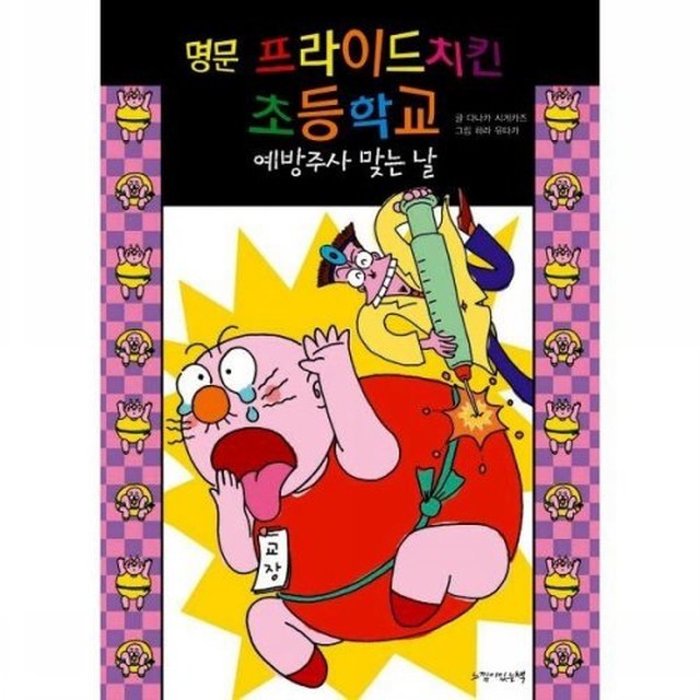 명문치킨 이미지