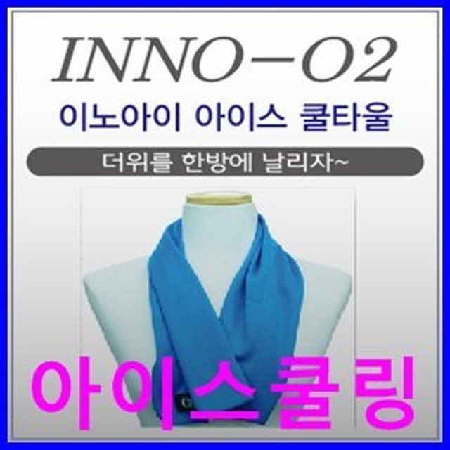 이노아이 이미지