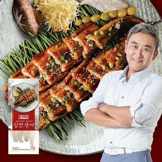 힘찬장어 이미지