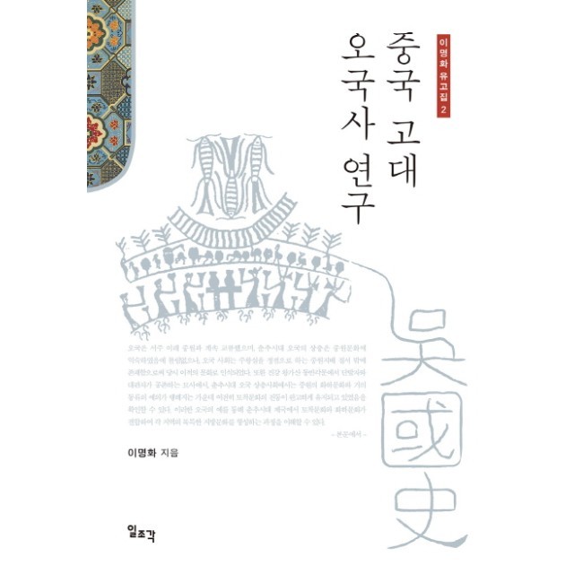 오국사 이미지