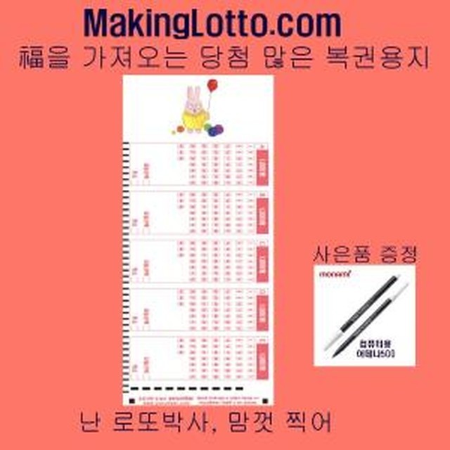 박사복권 이미지