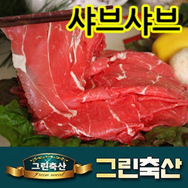 그린축산 이미지