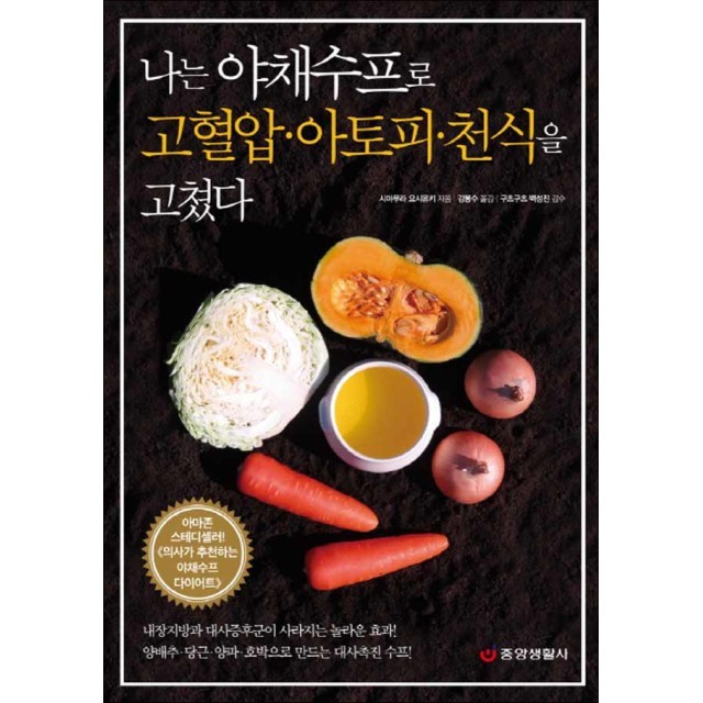 중앙야채 이미지