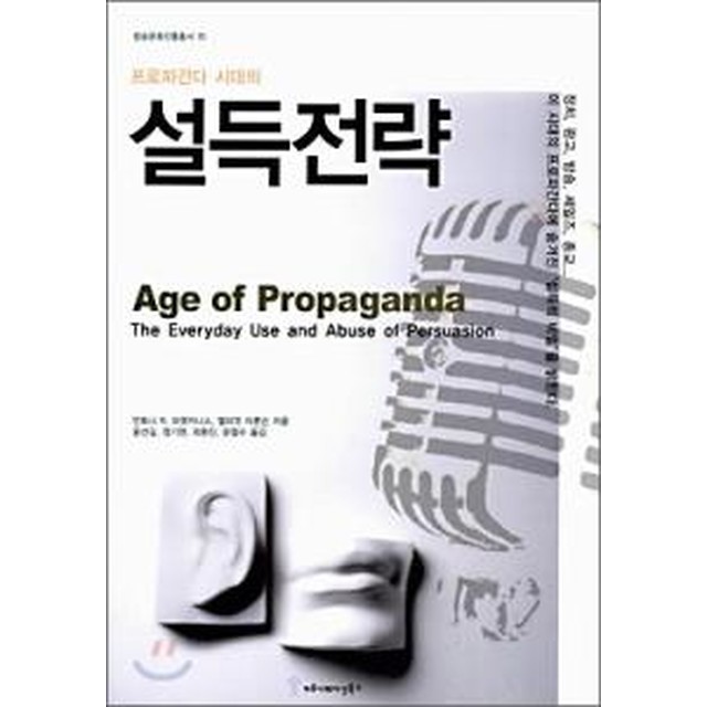 프로파간다 이미지