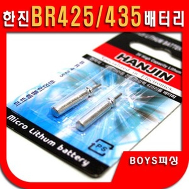 한진밧데리 이미지