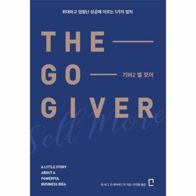 기버 이미지