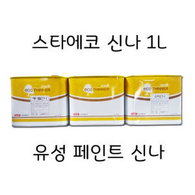 스타페인트 이미지