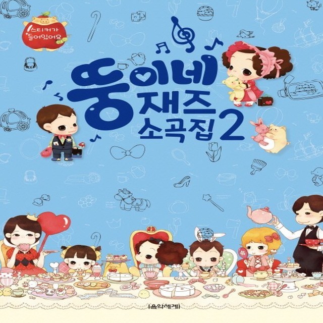 소곡집 이미지