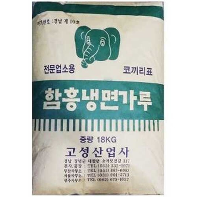 코끼리냉면 이미지