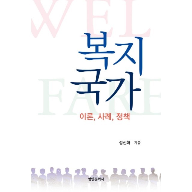 명인문화사 이미지