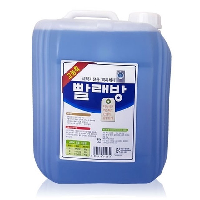 맑은빨래방 이미지