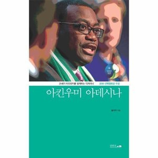 아데 이미지