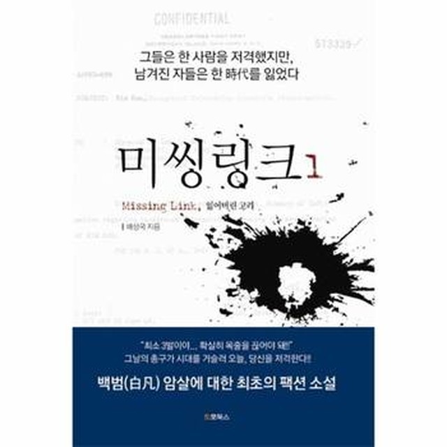 미씽링크 이미지