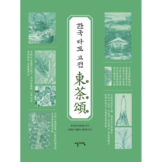 동다송 이미지