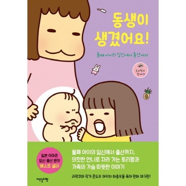 토리짱 이미지