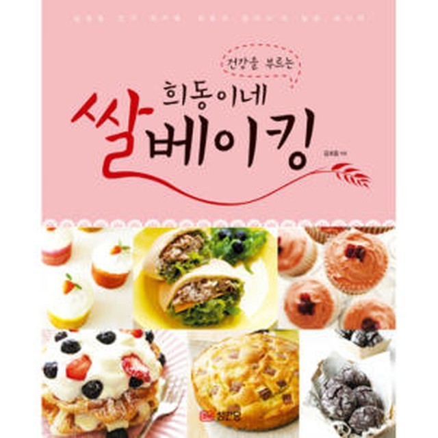 희동이네 이미지