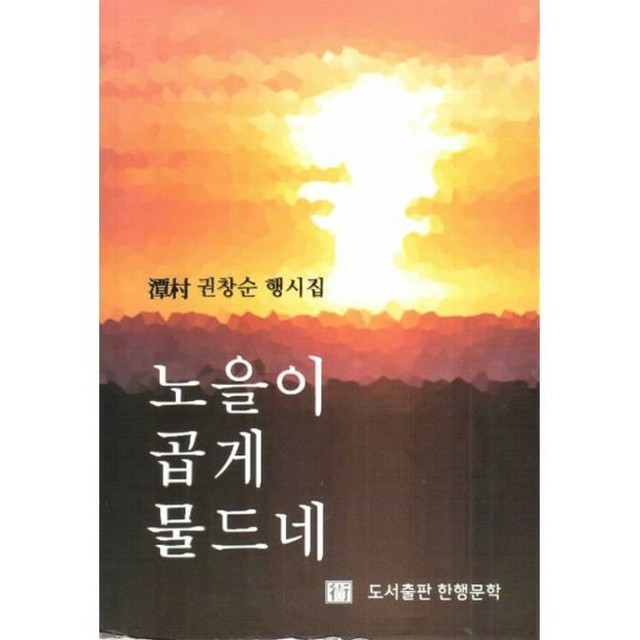 물드네 이미지