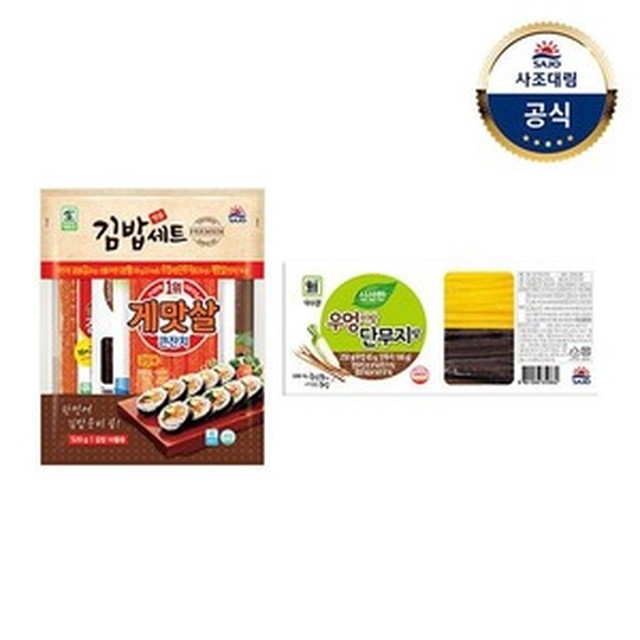 명품 단무지 이미지