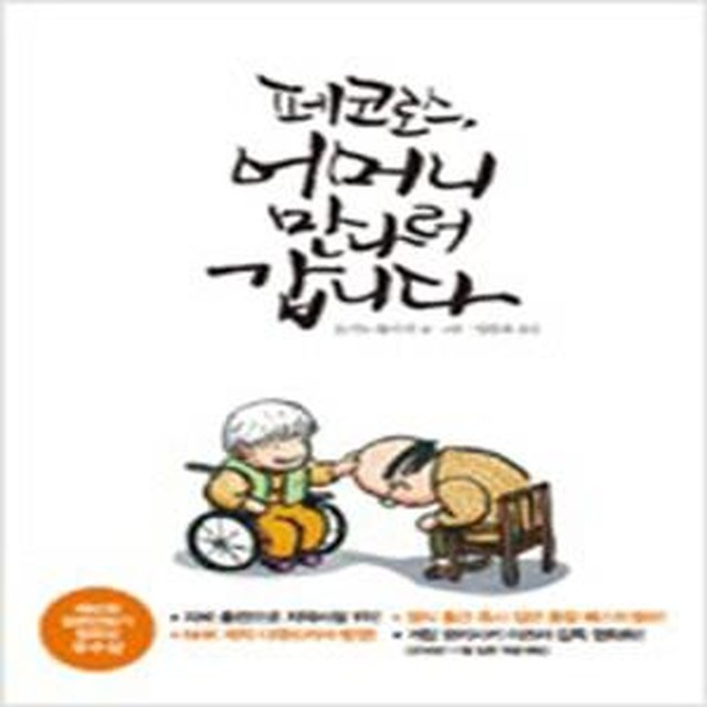 페코 이미지