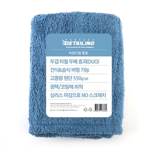 퍼펙트디테일링 이미지
