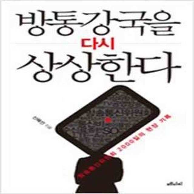 상상통신 이미지