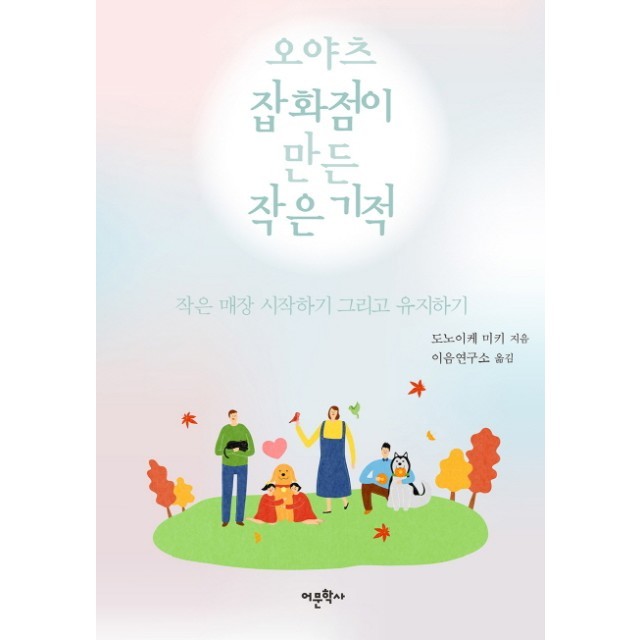 오야츠 이미지
