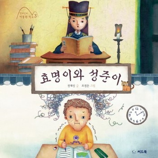 효명 이미지