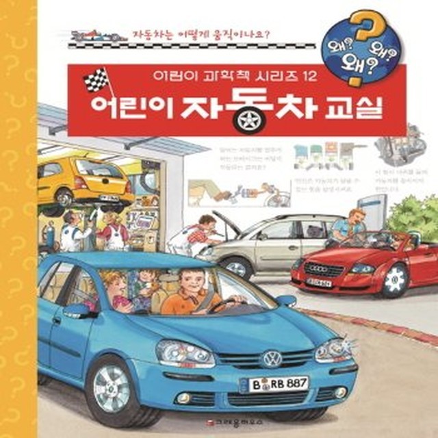 자동차하우스 이미지