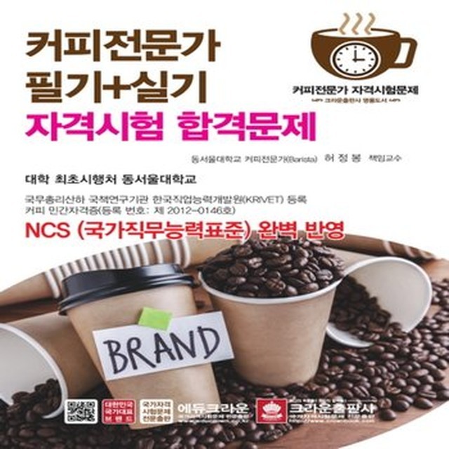 커피출판사 이미지