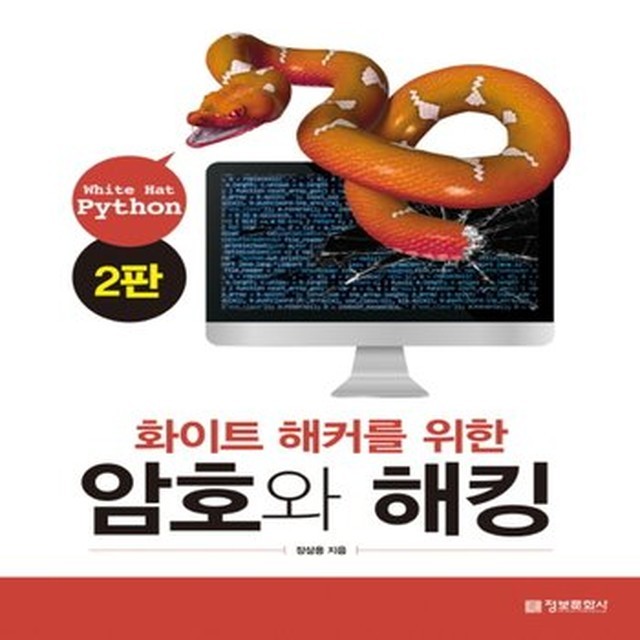 정보문화사 이미지
