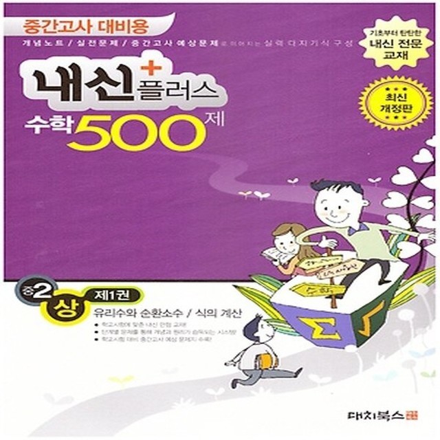 대치북스 이미지