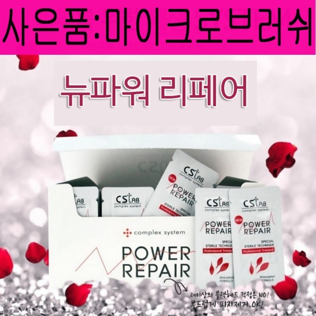 씨에스리페어 이미지