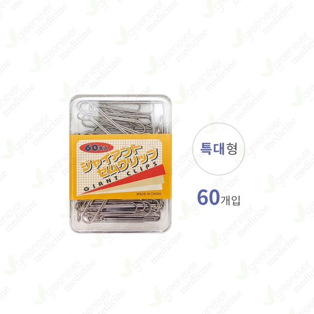 그린클립 이미지