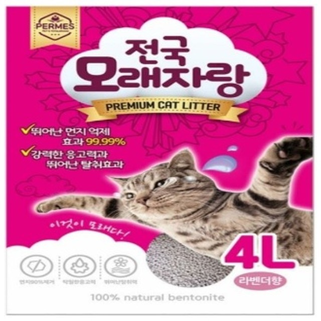 페르메스 이미지