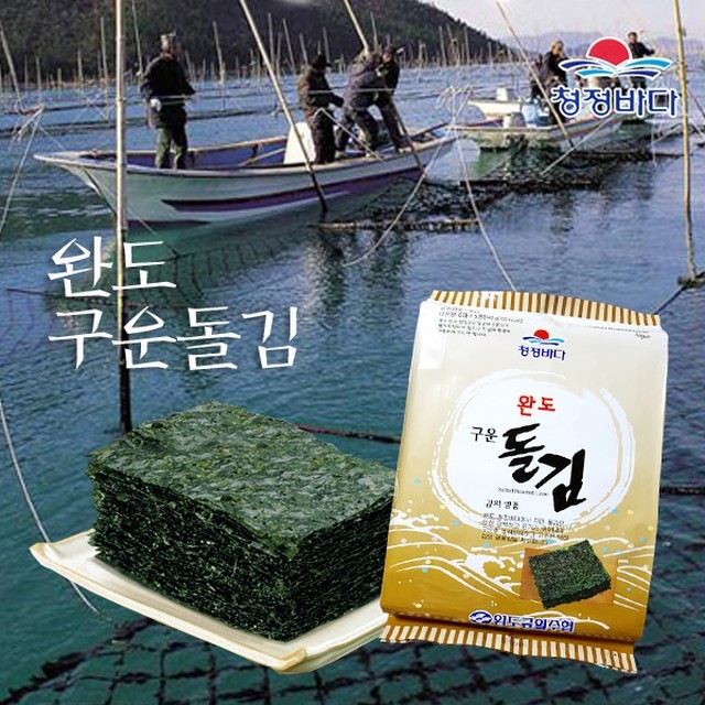 완도수산업협동조합 이미지
