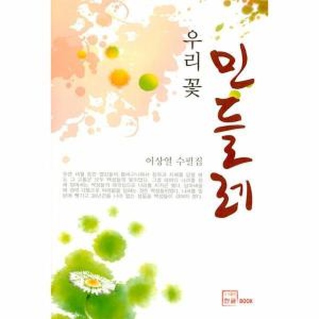 다온약초 이미지