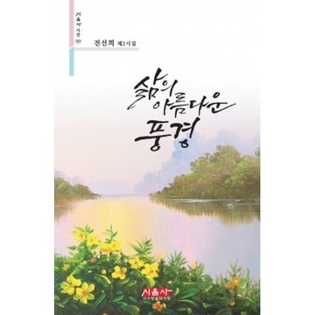 시음사 이미지