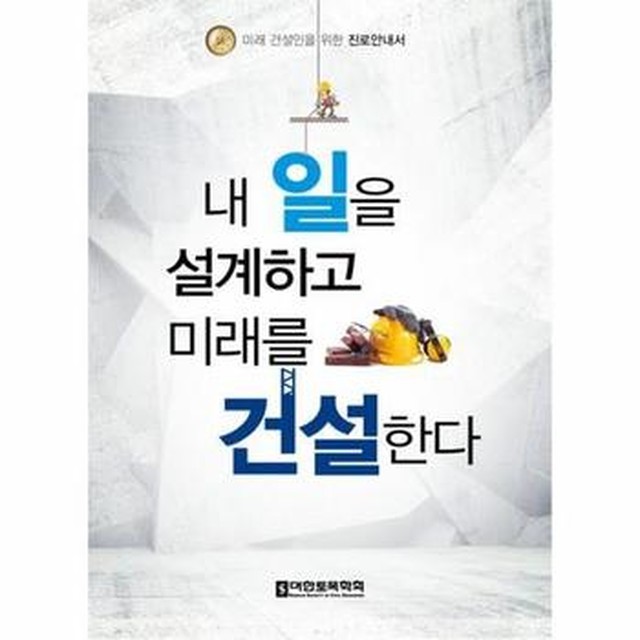 미래토목설계 이미지
