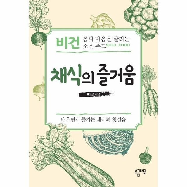 마음푸드 이미지