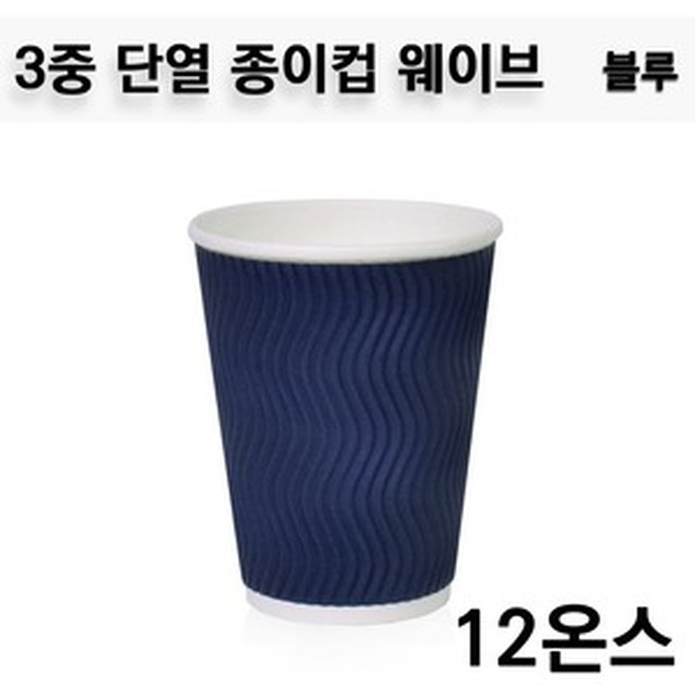 블루 웨이브 커피 이미지