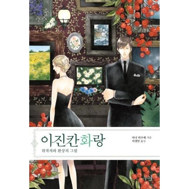 이진칸 이미지