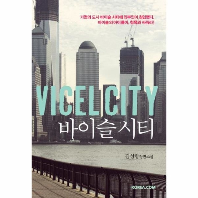 바이슬 이미지