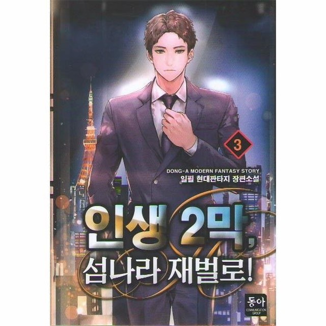 섬나라 이미지