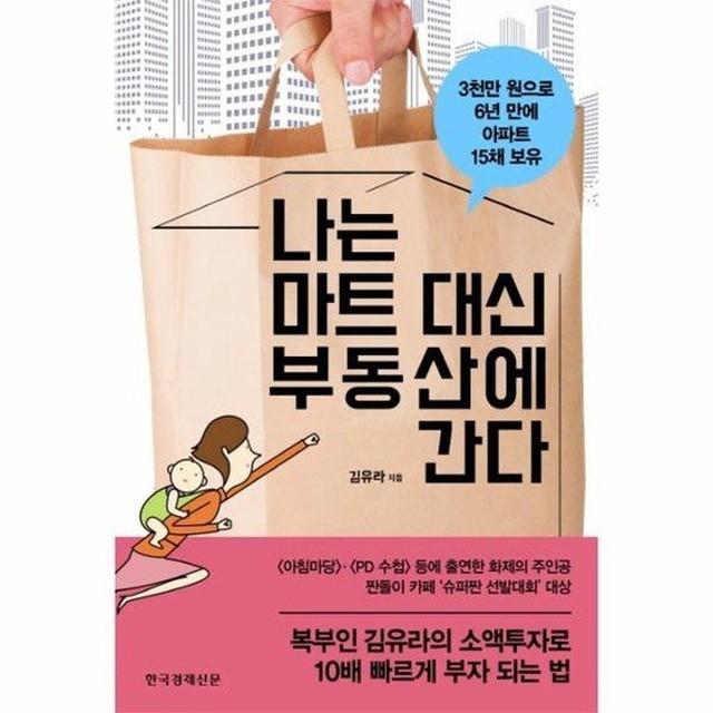 대신마트 이미지