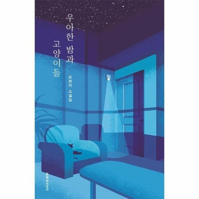 우아한밤 이미지