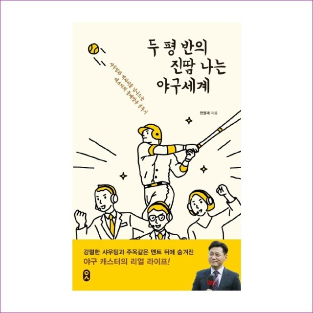 두평반 이미지
